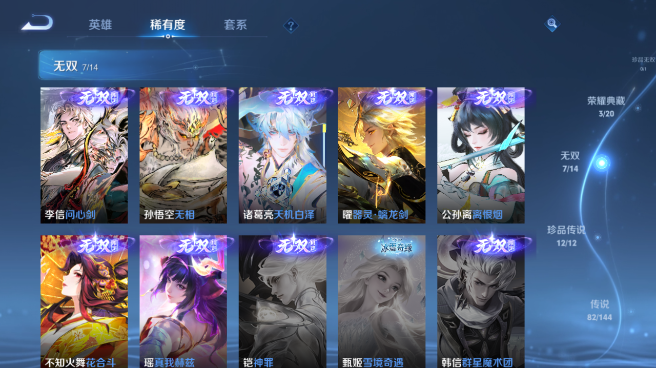 WZQM4422191王者荣耀账号详情图10 WZQM4422191王者荣耀账号详情图10