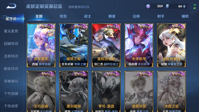 WZQM4422191王者荣耀账号详情图12 WZQM4422191王者荣耀账号详情图12