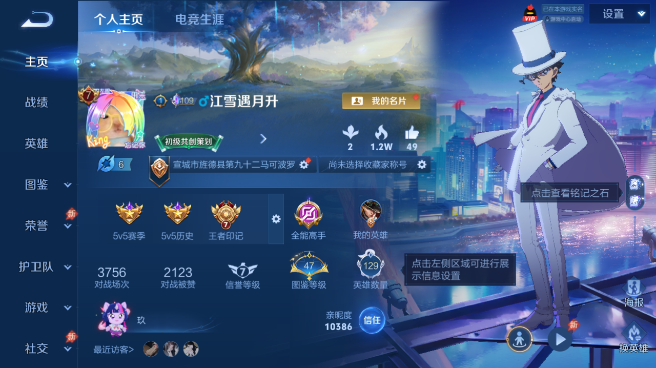 WZQM4421643王者荣耀账号详情图2