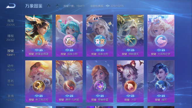 WZQM4421643王者荣耀账号详情图5