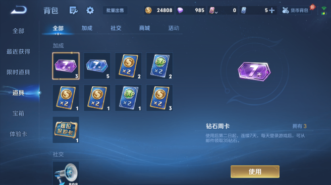 WZQM4421643王者荣耀账号详情图10