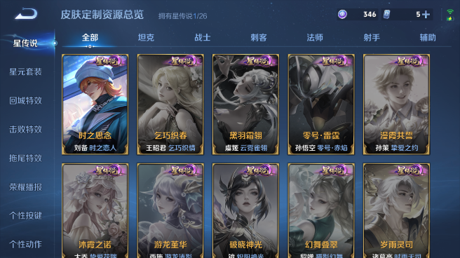 WZQM4421643王者荣耀账号详情图8