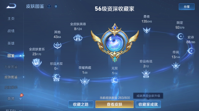 WZQM4431491王者荣耀账号详情图8 WZQM4431491王者荣耀账号详情图8