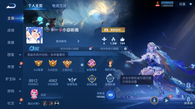 WZQM4431491王者荣耀账号详情图2 WZQM4431491王者荣耀账号详情图2