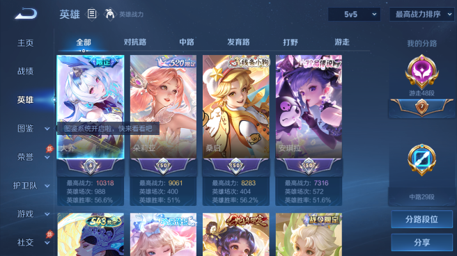 WZQM4431491王者荣耀账号详情图3 WZQM4431491王者荣耀账号详情图3