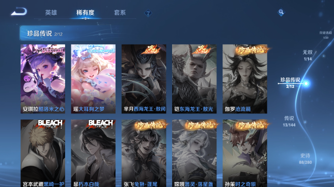WZQM4431491王者荣耀账号详情图11 WZQM4431491王者荣耀账号详情图11