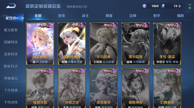 WZQM4431491王者荣耀账号详情图12 WZQM4431491王者荣耀账号详情图12