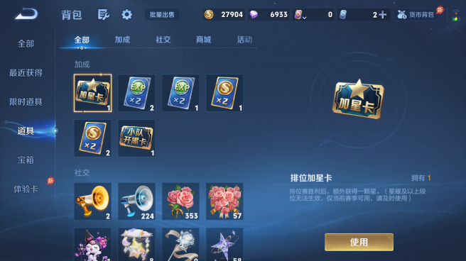 WZQM4419969王者荣耀账号详情图11