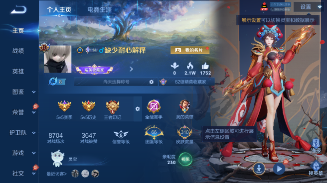 WZQM4419969王者荣耀账号详情图2