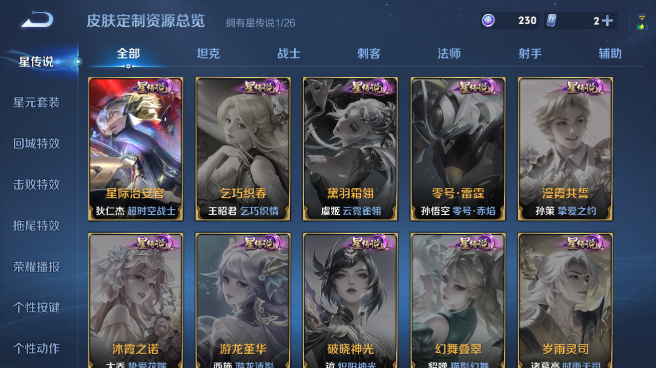 WZQM4419969王者荣耀账号详情图9