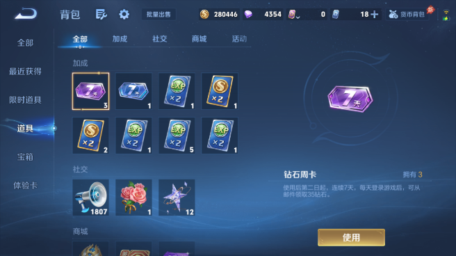 WZQM4447908王者荣耀账号详情图12 WZQM4447908王者荣耀账号详情图12