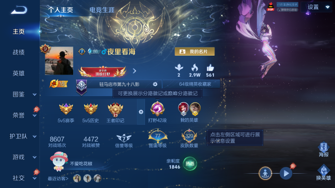 WZQM4447908王者荣耀账号详情图2 WZQM4447908王者荣耀账号详情图2