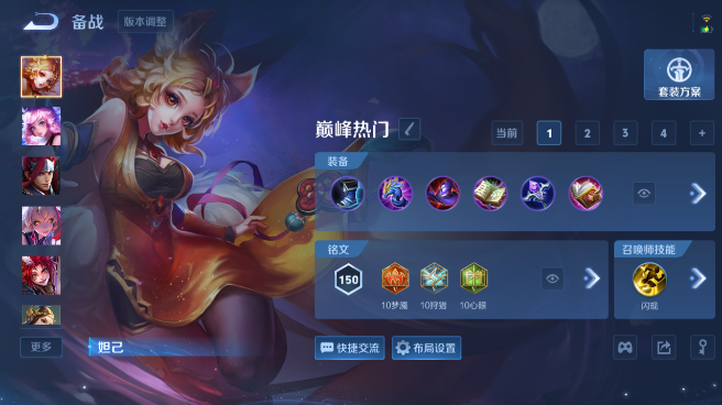 WZQM4447908王者荣耀账号详情图11 WZQM4447908王者荣耀账号详情图11