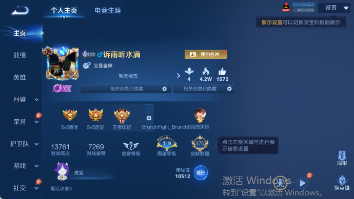 WZQM4420297王者荣耀账号详情图2 WZQM4420297王者荣耀账号详情图2