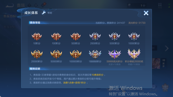 WZQM4420297王者荣耀账号详情图17 WZQM4420297王者荣耀账号详情图17
