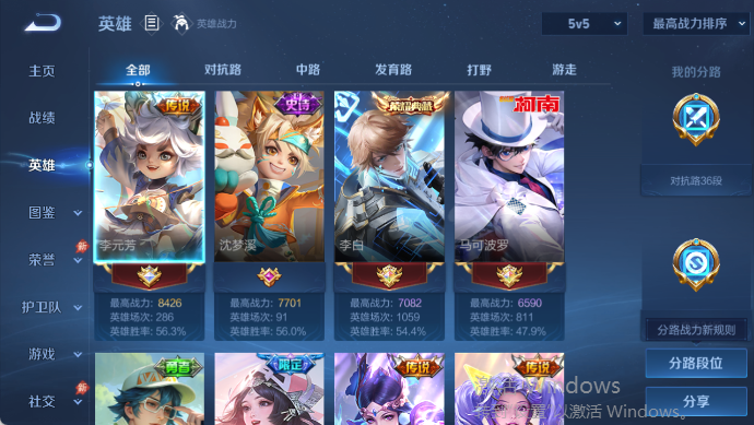 WZQM4420297王者荣耀账号详情图3 WZQM4420297王者荣耀账号详情图3