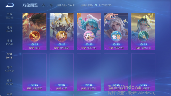 WZQM4420297王者荣耀账号详情图7 WZQM4420297王者荣耀账号详情图7