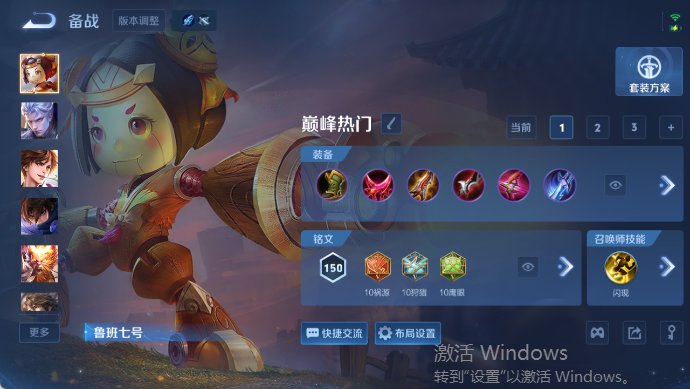 WZQM4420297王者荣耀账号详情图13 WZQM4420297王者荣耀账号详情图13