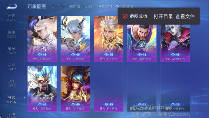 WZQM4420297王者荣耀账号详情图8 WZQM4420297王者荣耀账号详情图8