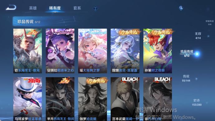 WZQM4420297王者荣耀账号详情图12 WZQM4420297王者荣耀账号详情图12