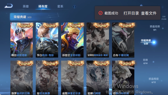 WZQM4420297王者荣耀账号详情图10 WZQM4420297王者荣耀账号详情图10
