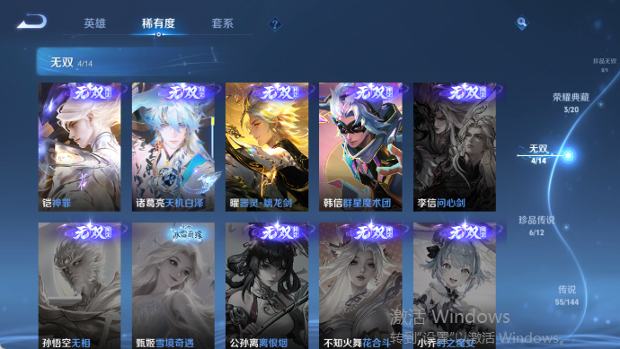 WZQM4420297王者荣耀账号详情图11 WZQM4420297王者荣耀账号详情图11