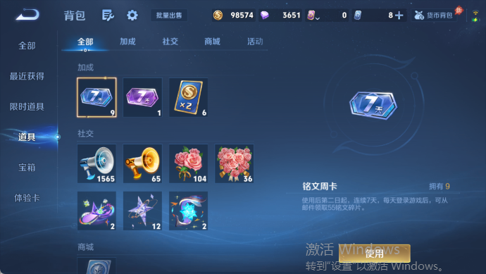 WZQM4420261王者荣耀账号详情图13