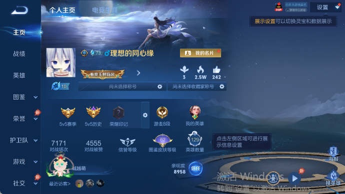 WZQM4420261王者荣耀账号详情图2