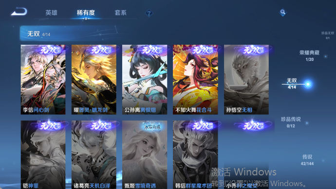 WZQM4420261王者荣耀账号详情图11