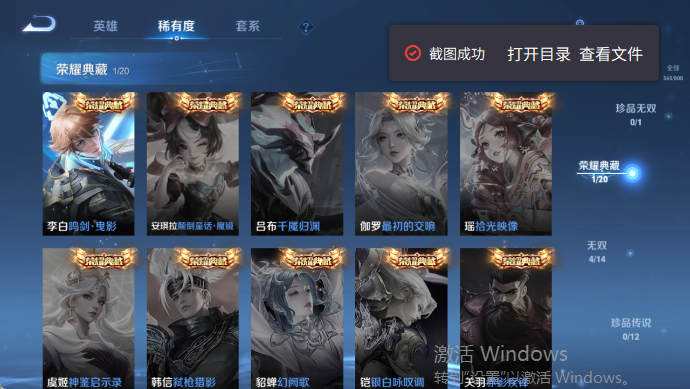 WZQM4420261王者荣耀账号详情图10