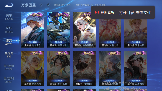 WZQM4420261王者荣耀账号详情图5