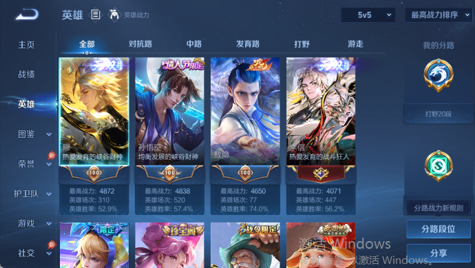 WZQM4420261王者荣耀账号详情图3