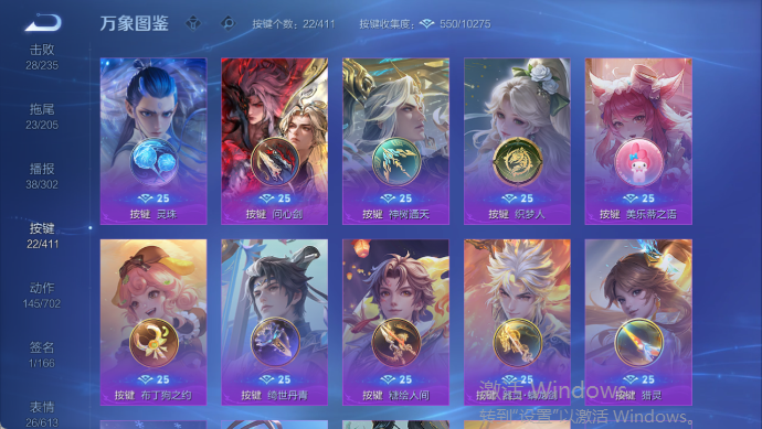 WZQM4420261王者荣耀账号详情图7