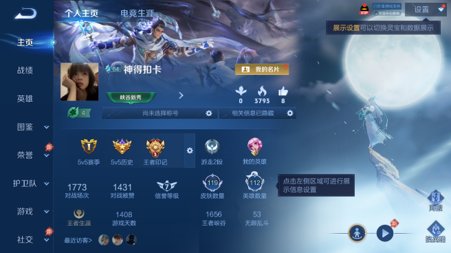 WZQM4420255王者荣耀账号详情图2 WZQM4420255王者荣耀账号详情图2