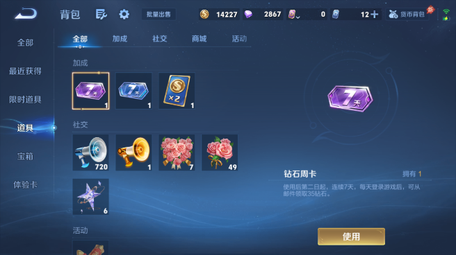 WZQM4420255王者荣耀账号详情图12 WZQM4420255王者荣耀账号详情图12