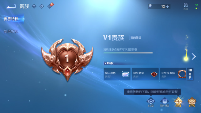 WZQM4420255王者荣耀账号详情图14 WZQM4420255王者荣耀账号详情图14