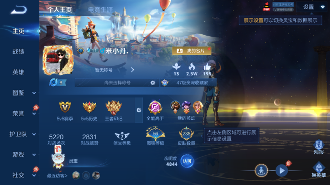 WZQM4420338王者荣耀账号详情图2