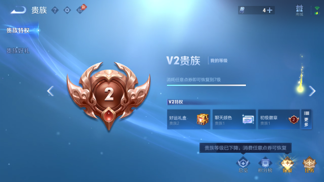 WZQM4420338王者荣耀账号详情图13