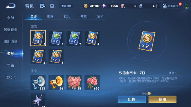 WZQM4420338王者荣耀账号详情图11