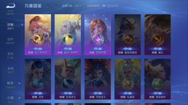 WZQM4420338王者荣耀账号详情图5