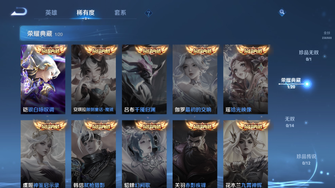 WZQM4420338王者荣耀账号详情图8