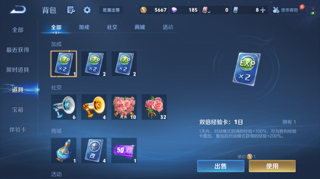 WZQM4420732王者荣耀账号详情图10