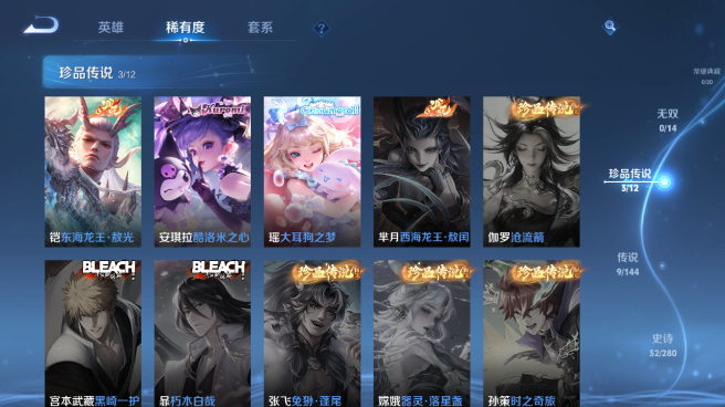 WZQM4420732王者荣耀账号详情图7