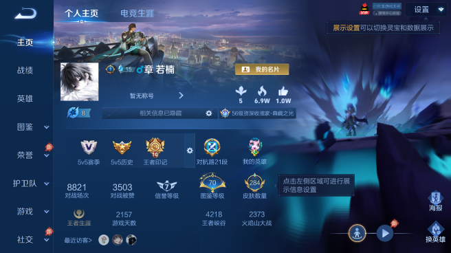 WZQM4420279王者荣耀账号详情图2 WZQM4420279王者荣耀账号详情图2