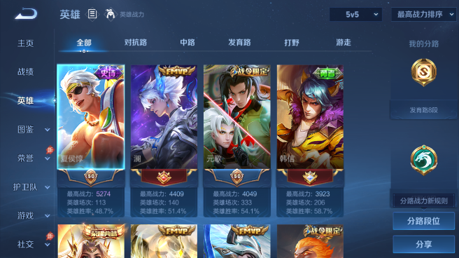 WZQM4420279王者荣耀账号详情图3 WZQM4420279王者荣耀账号详情图3