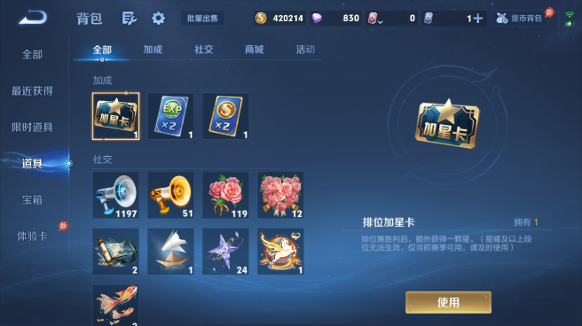 WZQM4420279王者荣耀账号详情图13 WZQM4420279王者荣耀账号详情图13