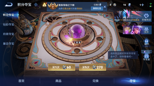 WZQM4420279王者荣耀账号详情图16 WZQM4420279王者荣耀账号详情图16