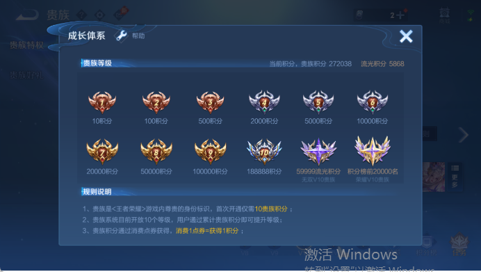 WZQM4424893王者荣耀账号详情图17