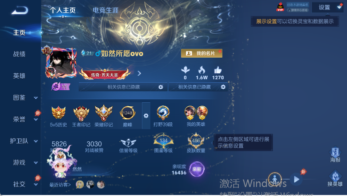 WZQM4424893王者荣耀账号详情图2