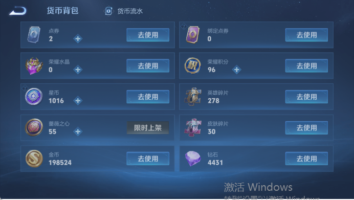 WZQM4424893王者荣耀账号详情图15